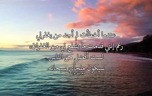 رسالة اعتذار لصديق أخطأت في حقه