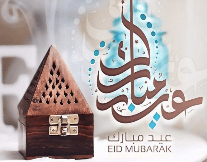 تهنئة عيد الفطر للخالة