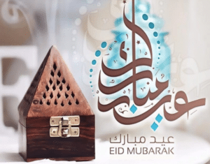 تهنئة عيد الاضحى لعمتي