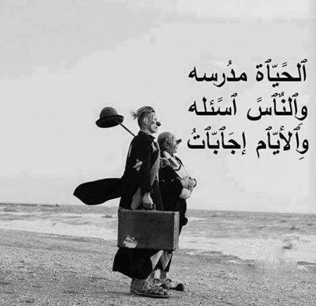 حكم وأمثال جميلة