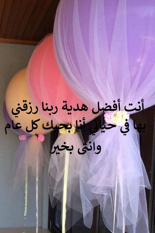 كلام عيد للحبيب