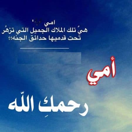بوستات عزاء الأم4