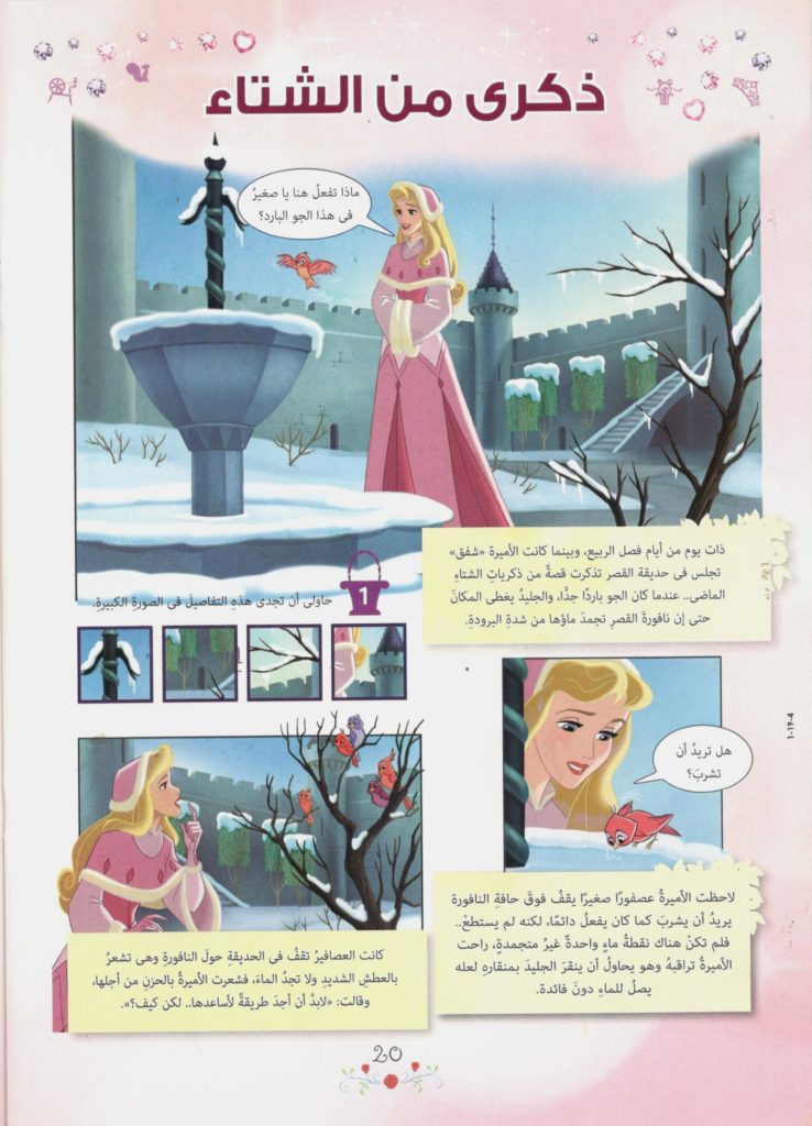 قصص اطفال مصورة 1