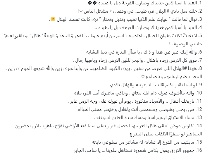 حالات عن الهلال1