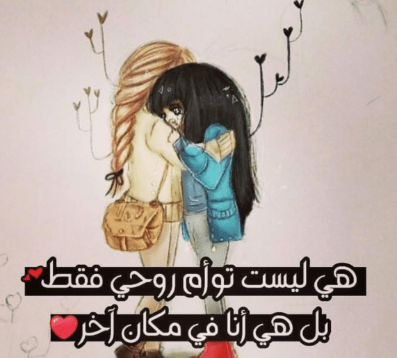 كلام حلو عن الصديقه