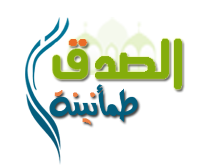 قصص هادفة للاطفال عن الصدق