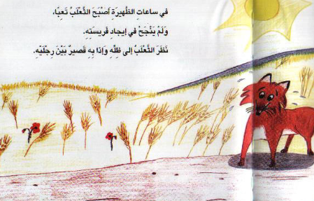 قصص اطفال الروضة بالصور10