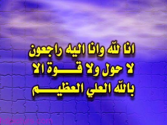 خلفيات حداد وعزاء1