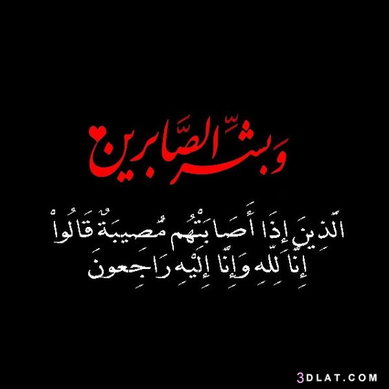 خلفيات حداد وعزاء4