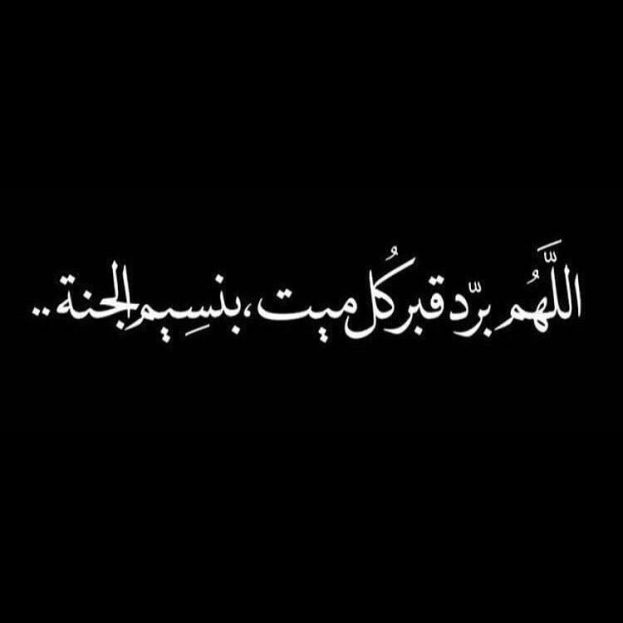 خلفيات حداد وعزاء2