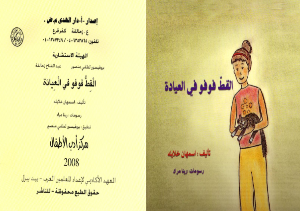 قصص اطفال بالصور والكتابة قصيرة1
