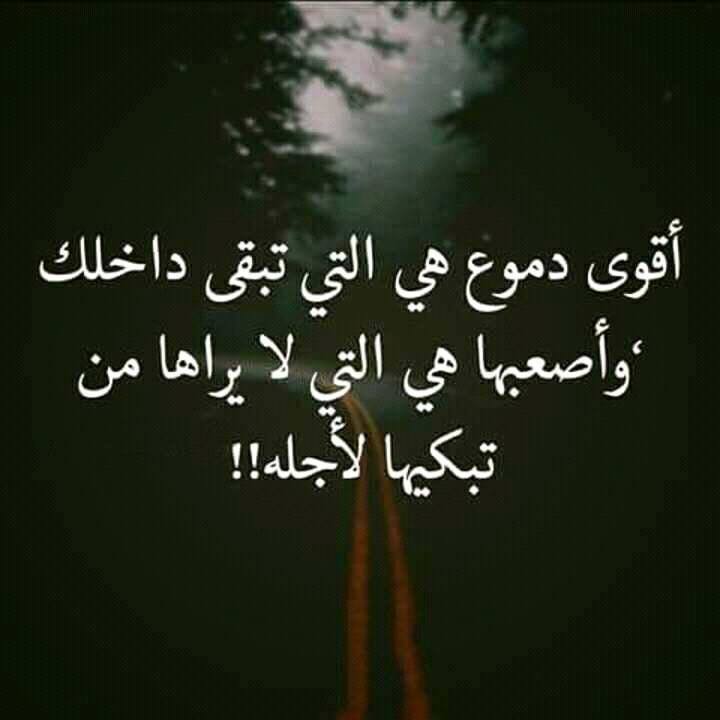 كلام عن الحزن الشديد