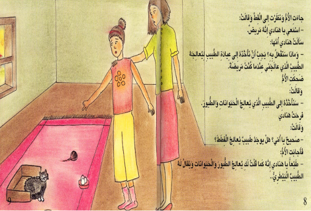 قصص اطفال بالصور والكتابة قصيرة5