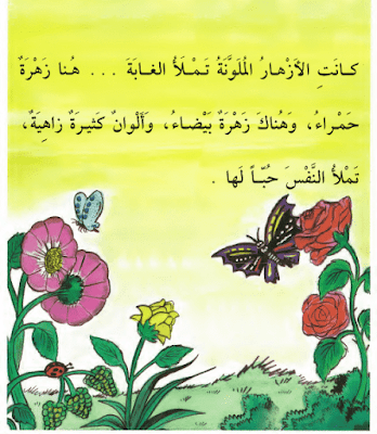 قصص قصيرة هادفة للاطفال بالصور3