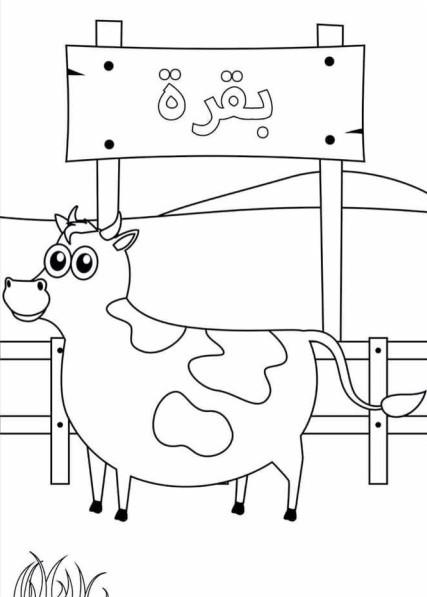 حيوانات المزرعة للتلوين للاطفال2