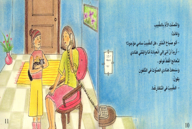 قصص اطفال بالصور والكتابة قصيرة