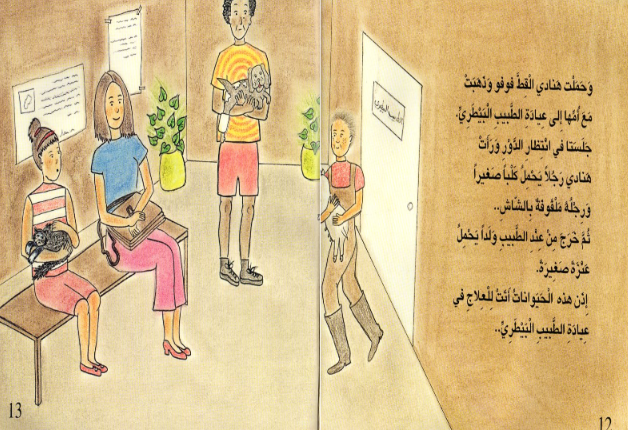 قصص اطفال بالصور والكتابة قصيرة7