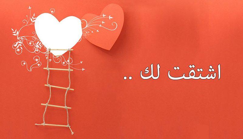 رسائل شوق ووله