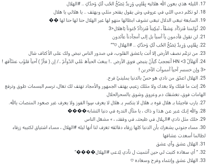 حالات عن الهلال2