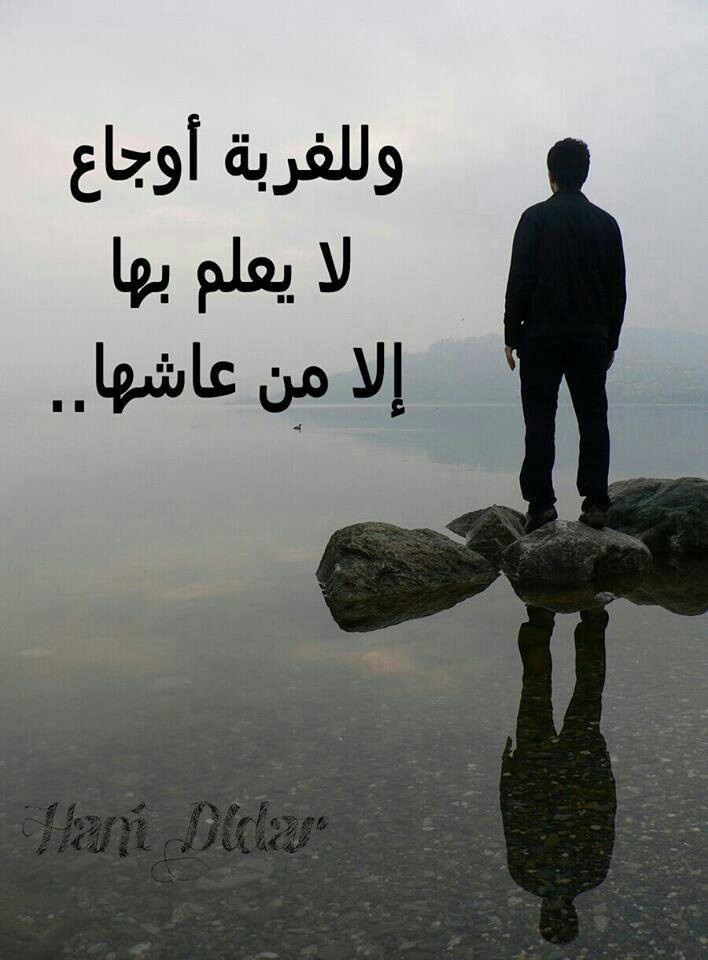 عبارات حداد