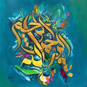 اسماء الله الحسنى