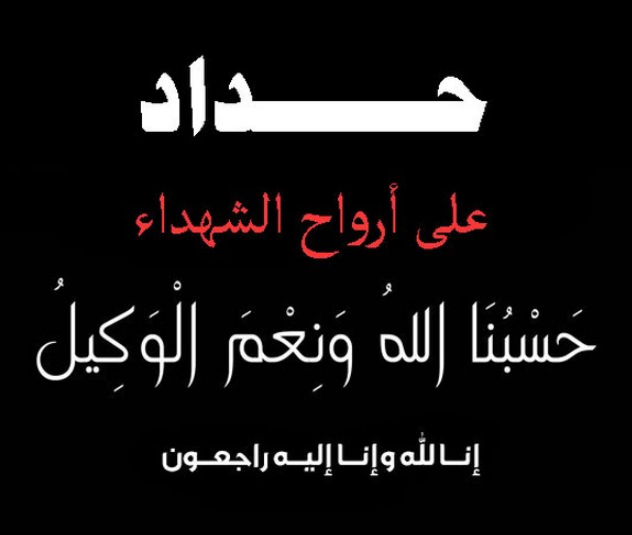 حالات حداد2