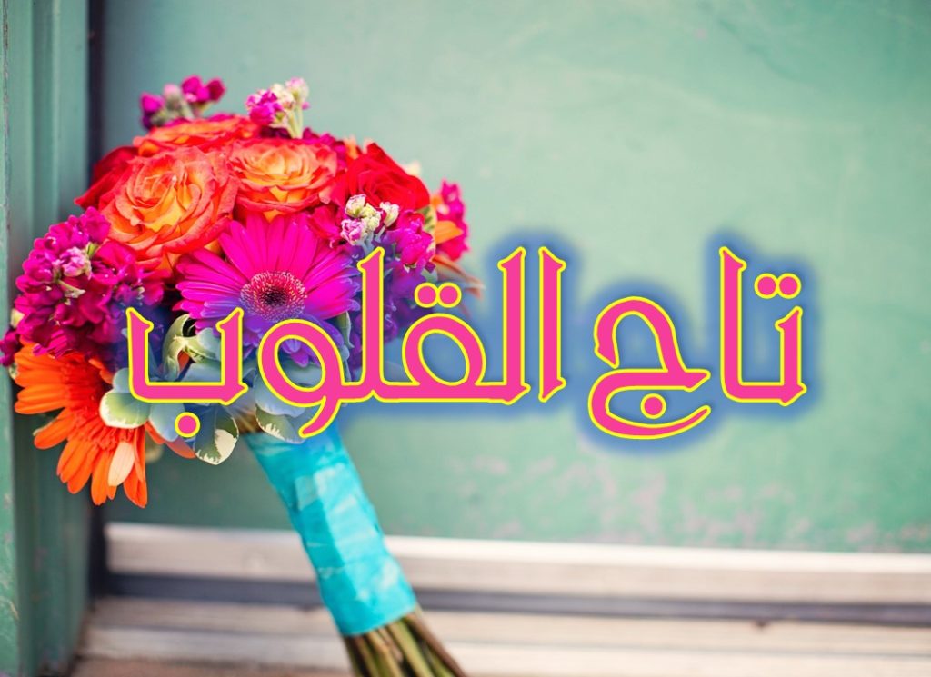 اسماء للفيس بوك مزخرفة 