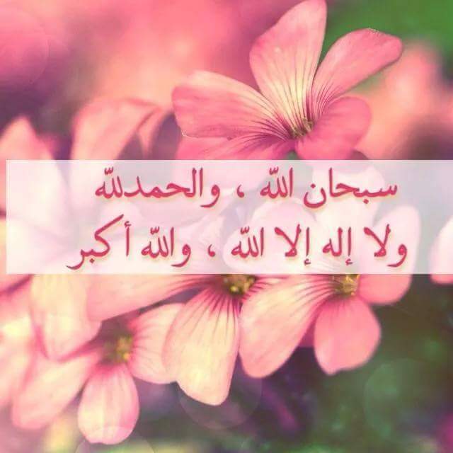 اسماء فيس بوك بنات دينية 2019