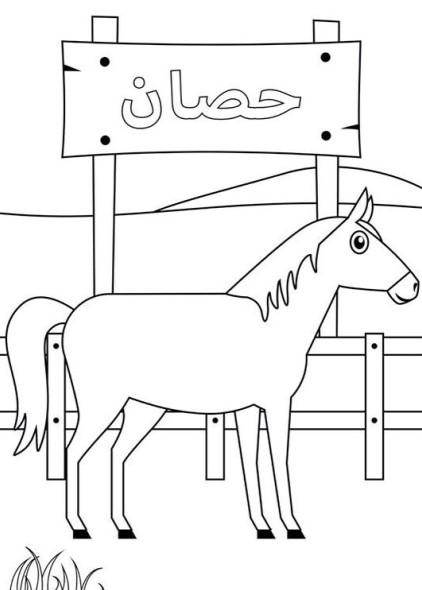 حيوانات المزرعة للتلوين للاطفال4