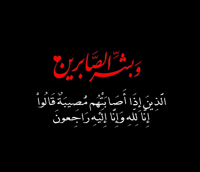 حالات واتس اب تعزية