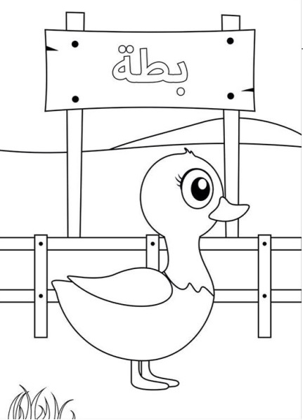 حيوانات المزرعة للتلوين للاطفال1