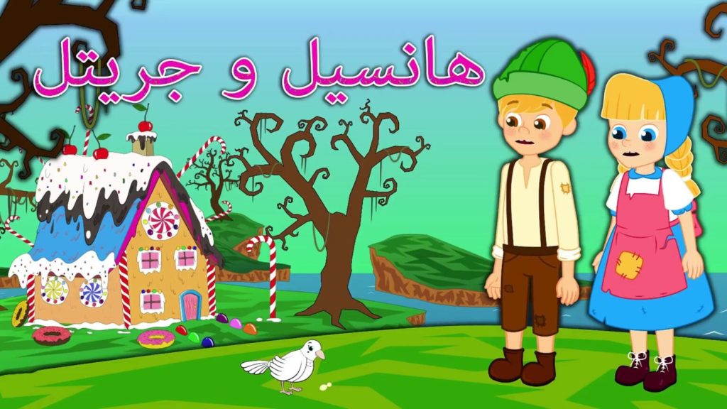 قصص تربوية للاطفال - قصص اطفال للنوم