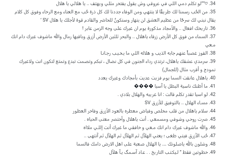 حالات عن الهلال3