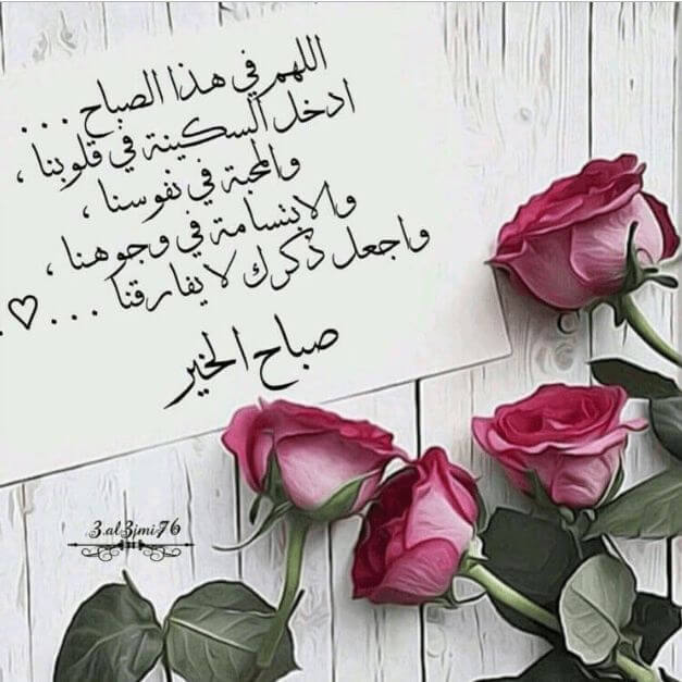 كلام حلو عن الصباح للحبيب تويتر