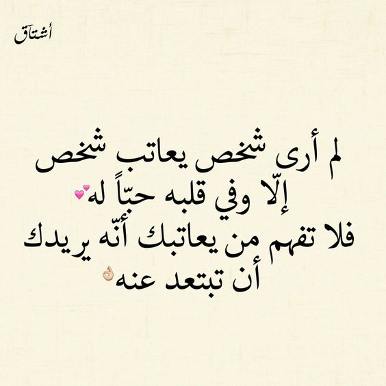كلام عتاب للحبيب تويتر