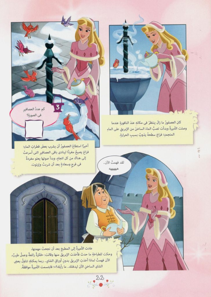 قصص اطفال مصورة 3