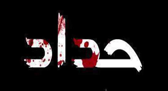 ملصق حداد1