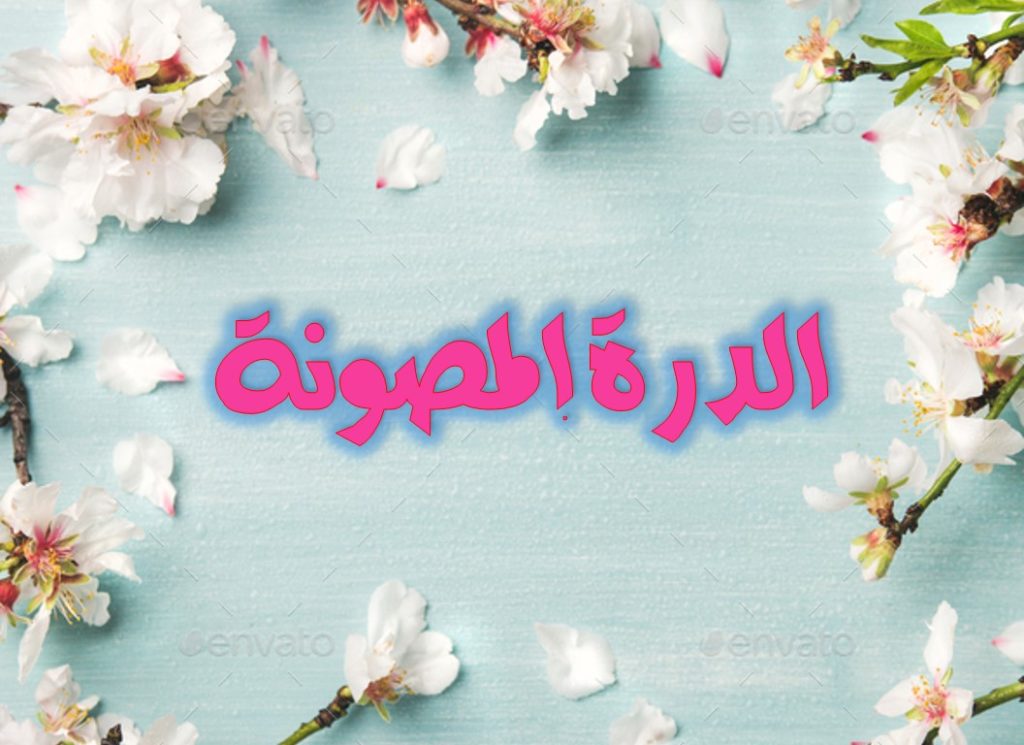 اسماء مزخرفة يقبلها الفيس بوك 2020