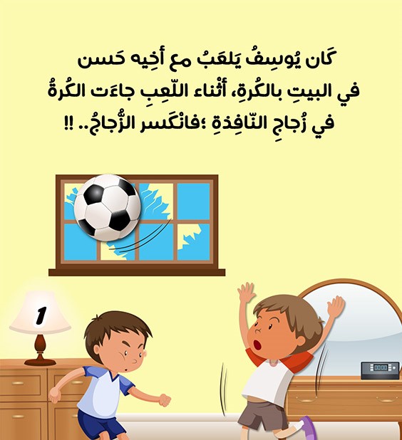 قصص اطفال الروضة بالصور1