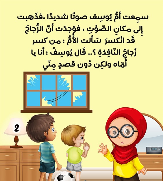 قصص اطفال الروضة بالصور2