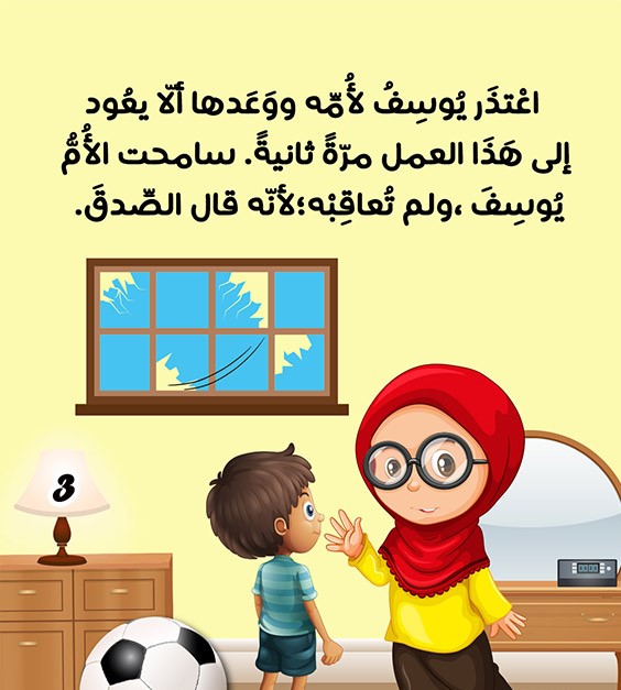 قصص اطفال الروضة بالصور3