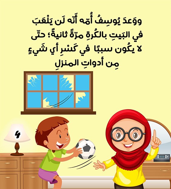 قصص اطفال الروضة بالصور4