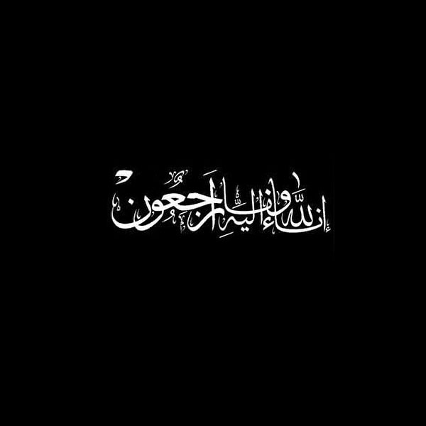 غلاف حداد4