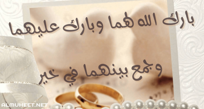 الف مبروك زواج بنتك تويتر