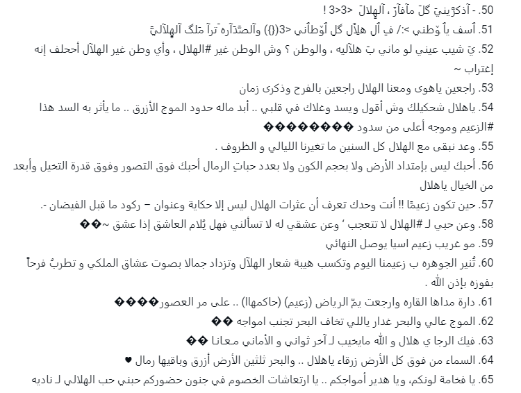 حالات عن الهلال4