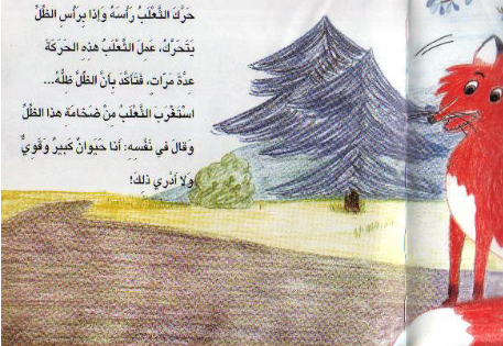 قصص اطفال الروضة بالصور 4