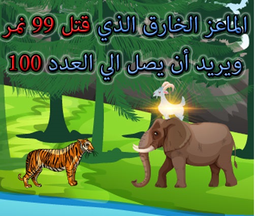 ققصص اطفال عربية - صص اطفال رائعة