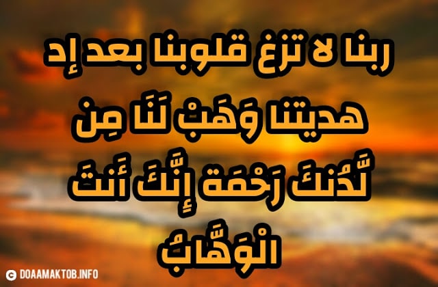 دعاء الفرج السريع
