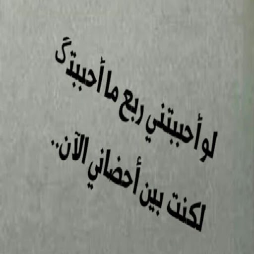رسائل عتاب للزوجة القاسية