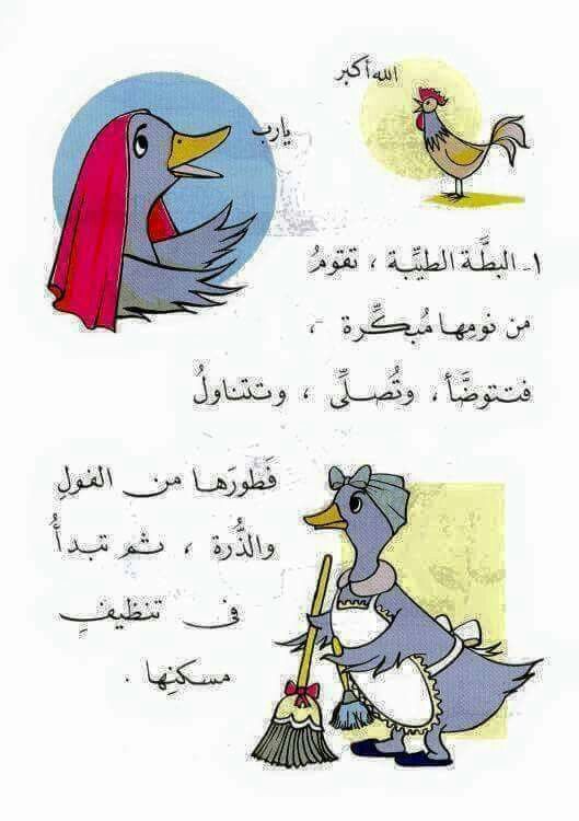 قصص اطفال pdf - قصص اطفال بالصور والكتابة2